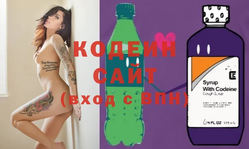 Кодеиновый сироп Lean напиток Lean (лин)  купить закладку  Мамадыш 