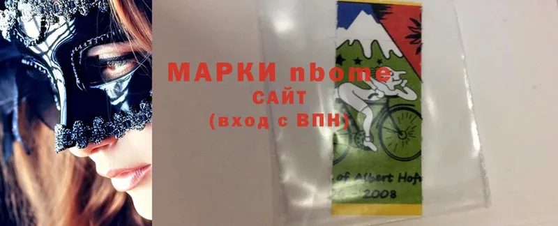 Марки 25I-NBOMe 1,5мг  Мамадыш 